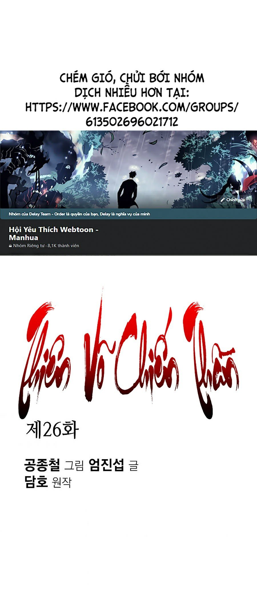 Thiên Võ Chiến Thần Chapter 26 - Trang 1