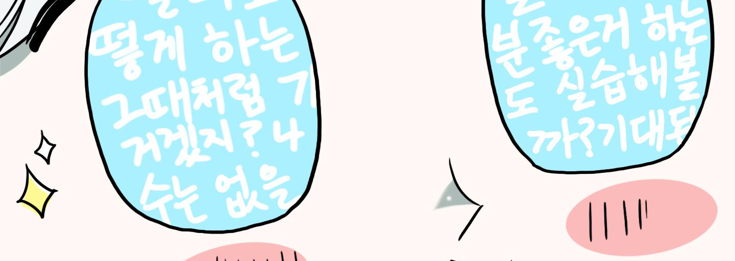 Dear Door Chapter 118 - Trang 27