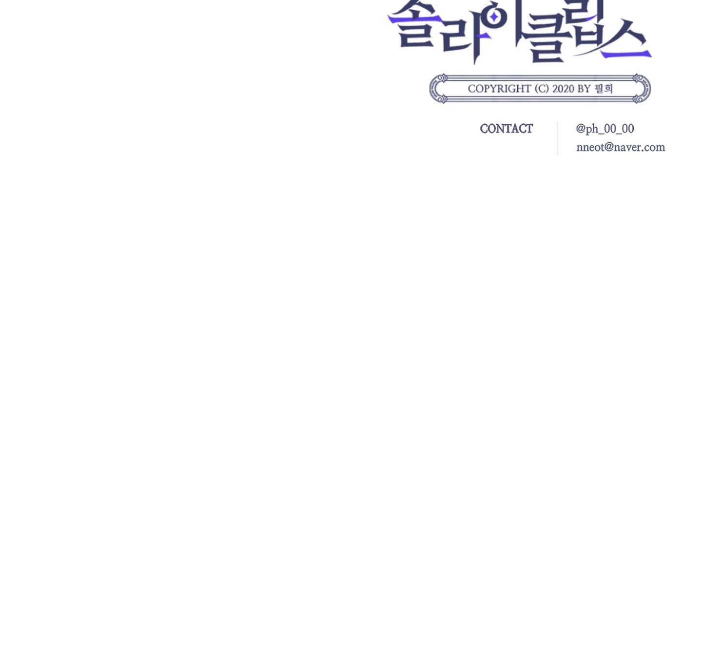 Nhật Thực Chapter 57 - Trang 127