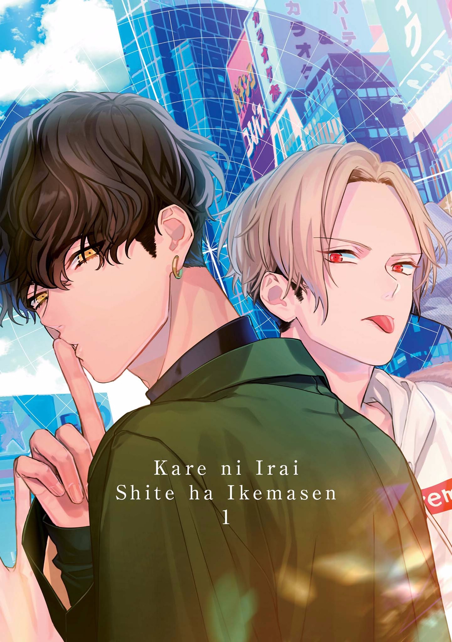 Kare ni Irai shite wa ikemasen Chapter 1 - Trang 4