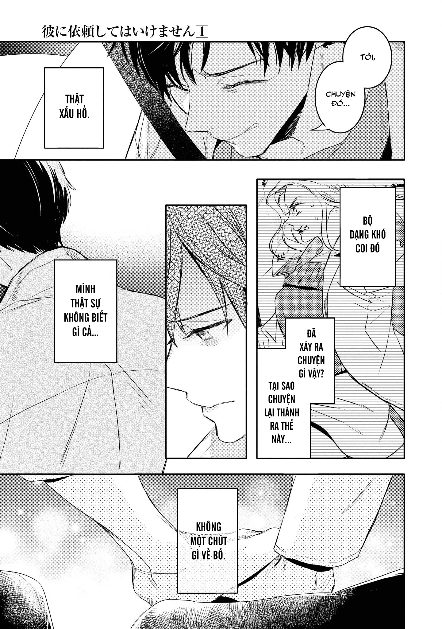 Kare ni Irai shite wa ikemasen Chapter 2 - Trang 24