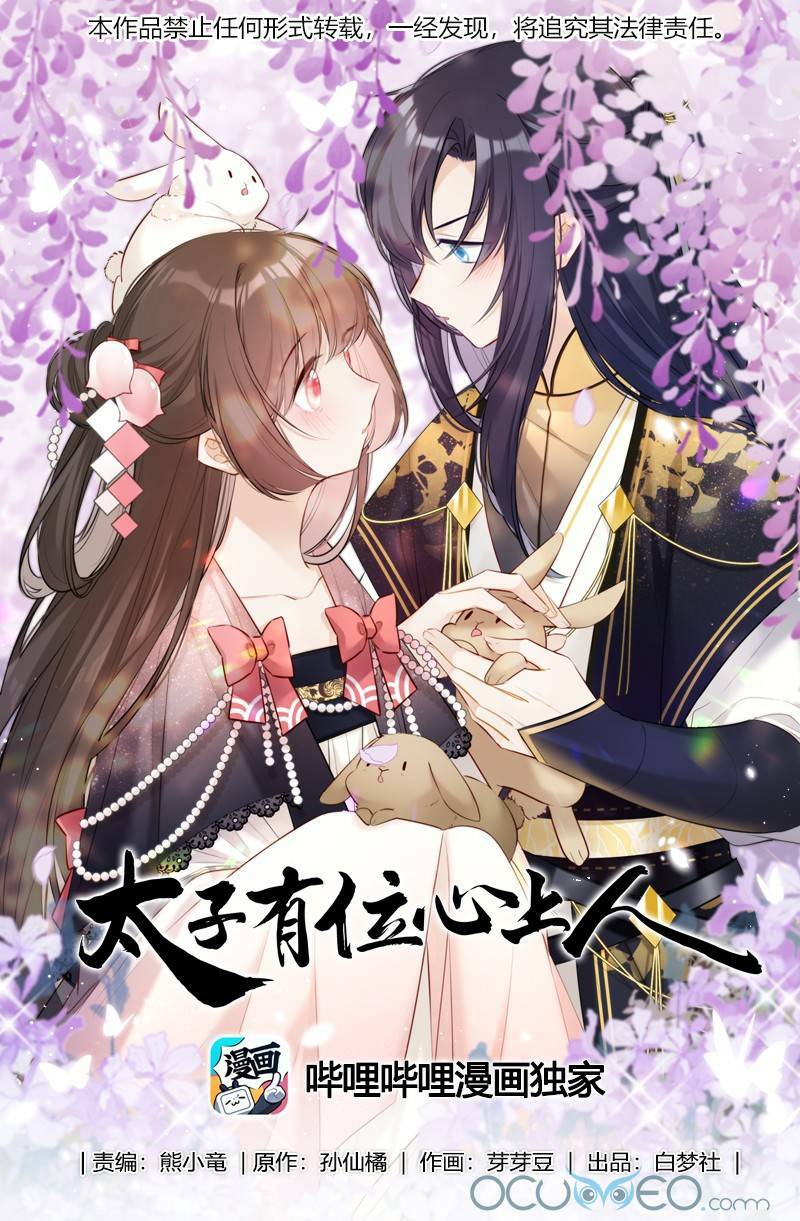 Thái Tử Có Vị Tâm Trên Người Chapter 12 - Trang 1