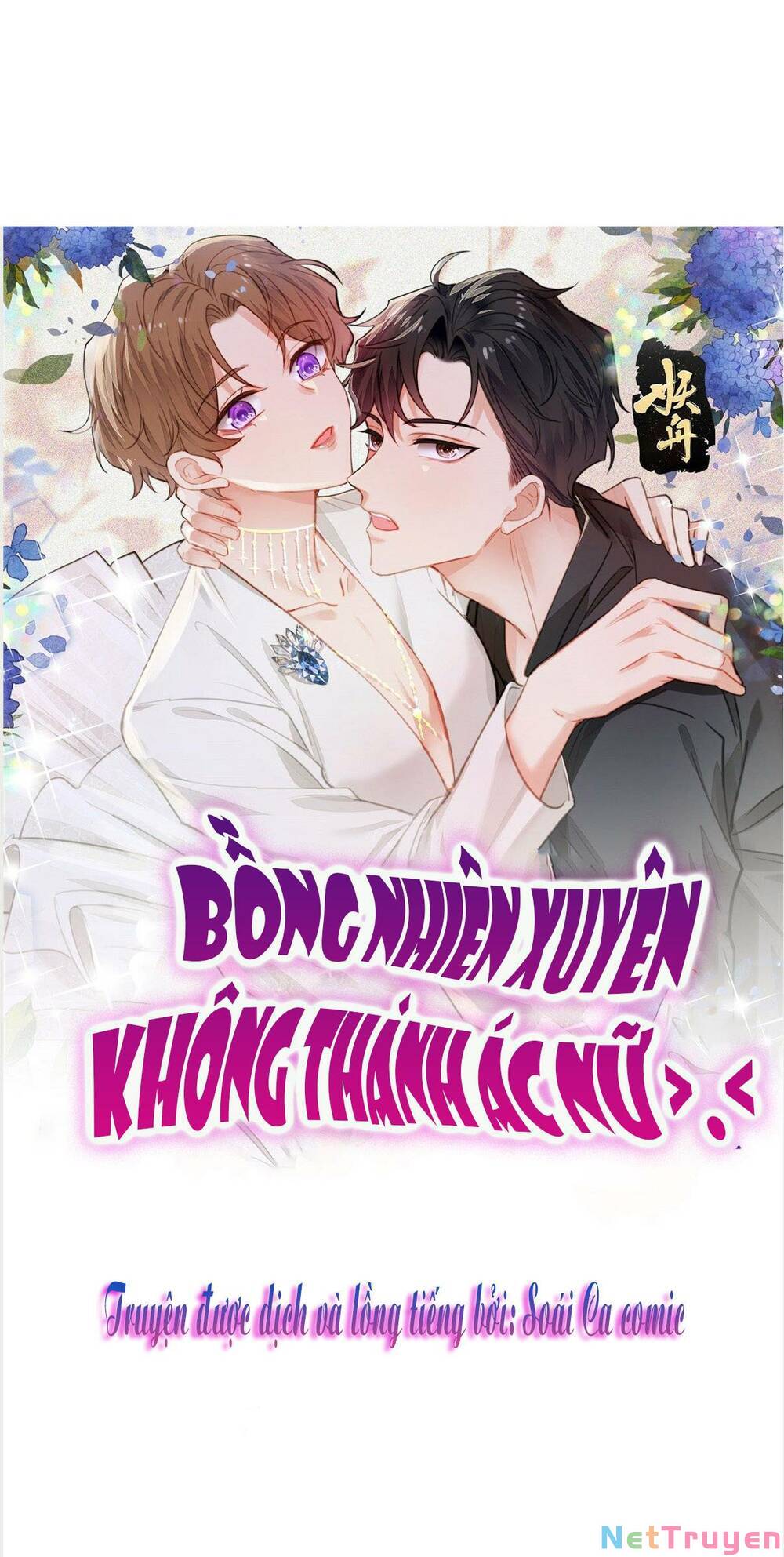 Lưng Dựa Núi Lớn Đứng Vững C Vị Chapter 65 - Trang 1