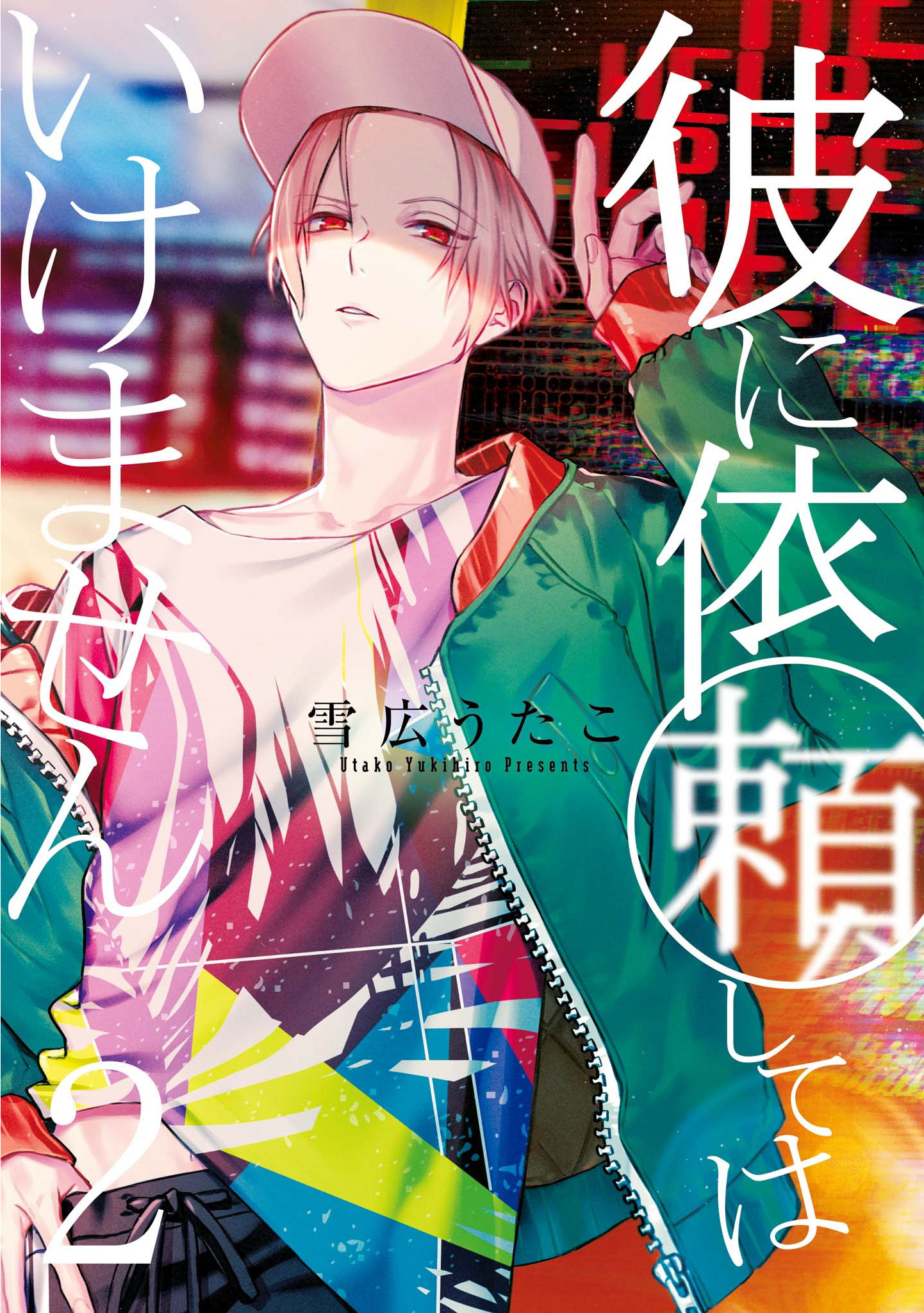 Kare ni Irai shite wa ikemasen Chapter 5 - Trang 2