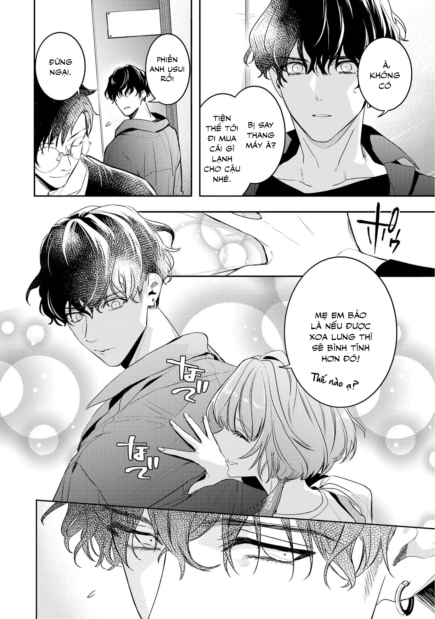 Kare ni Irai shite wa ikemasen Chapter 6 - Trang 5