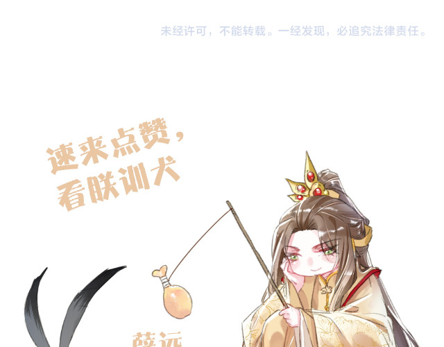 Ta Dựa Vào Mỹ Nhan Ổn Định Thiên Hạ Chapter 17 - Trang 89
