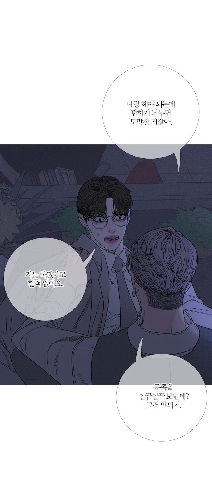 Ghost Door Chapter 13 - Trang 12