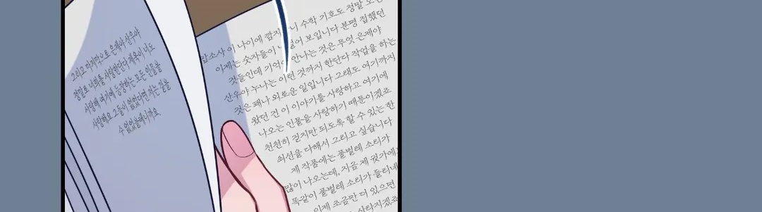 Vị Khách Mùa Hè Chapter 37 - Trang 245