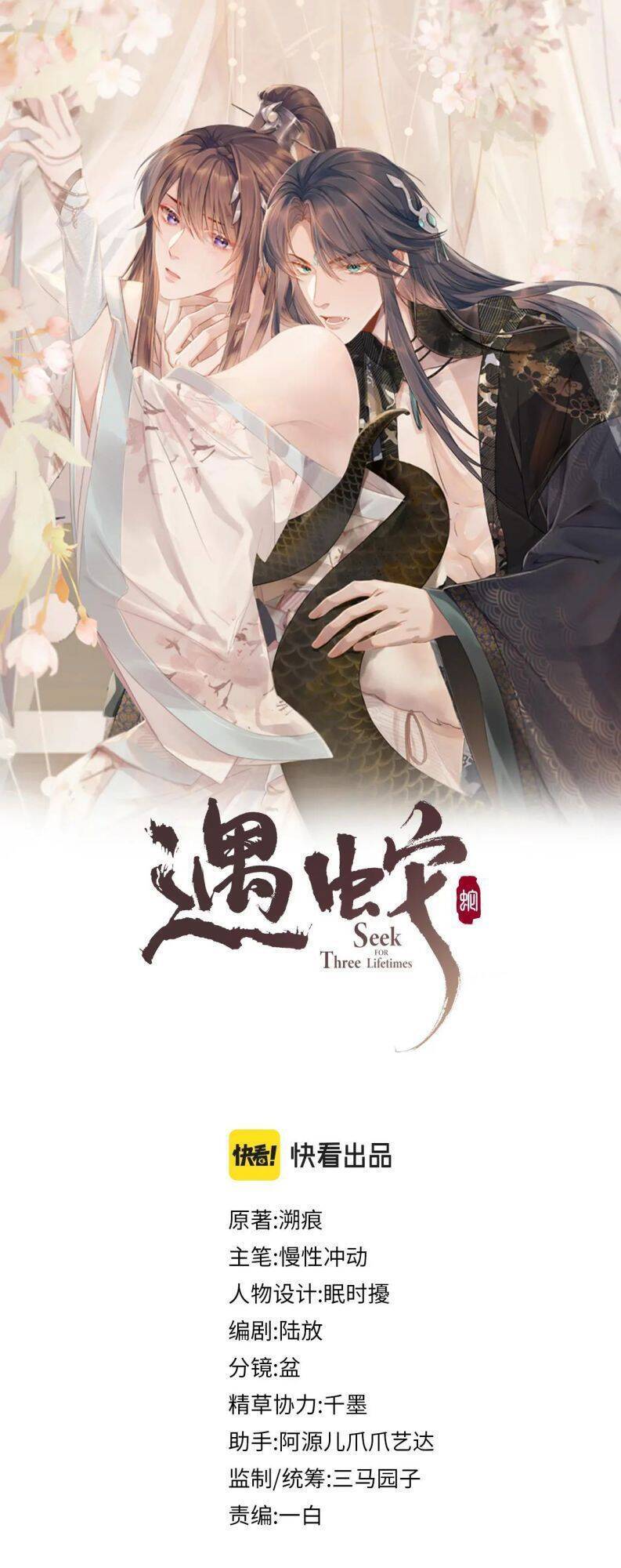 Ngộ Xà Chapter 46 - Trang 1