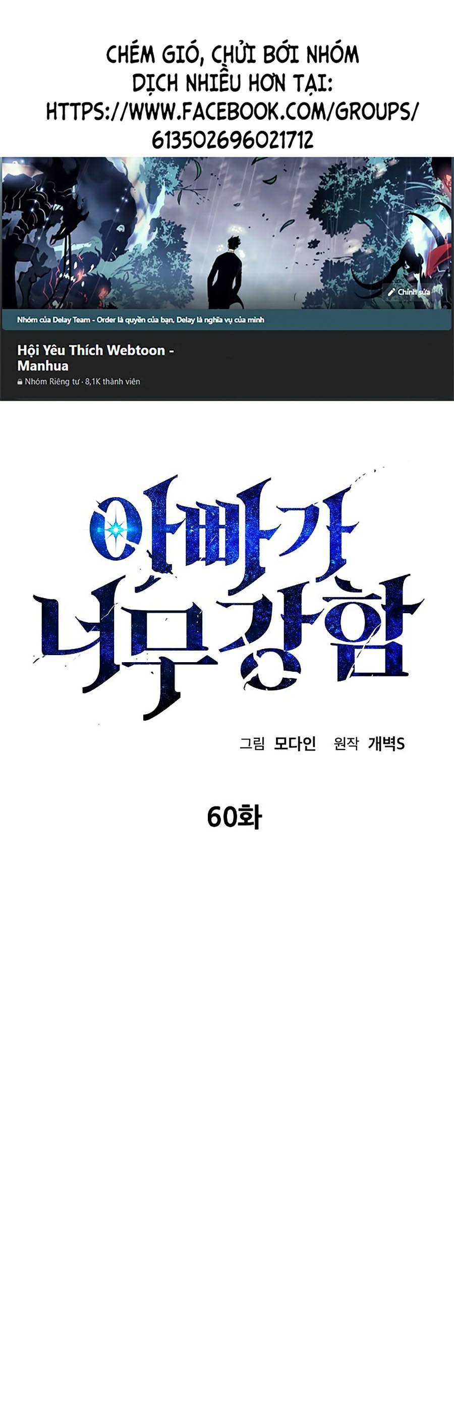 Bố Tôi Quá Mạnh Chapter 60 - Trang 1