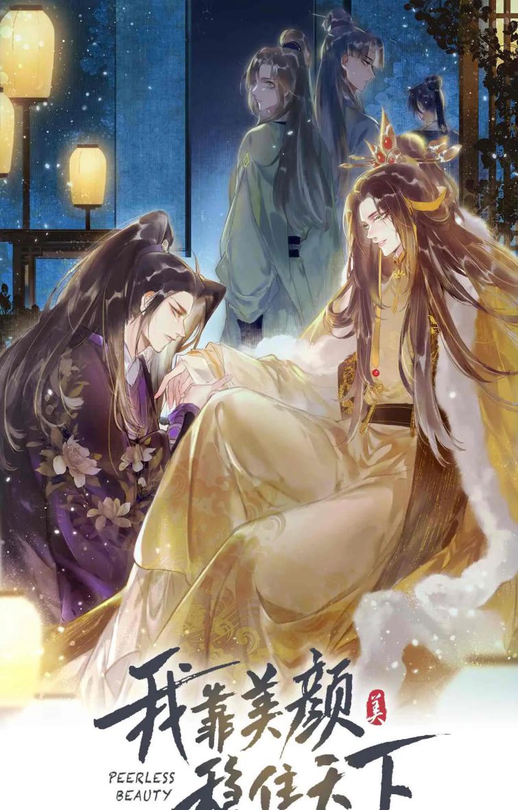 Ta Dựa Vào Mỹ Nhan Ổn Định Thiên Hạ Chapter 24 - Trang 1