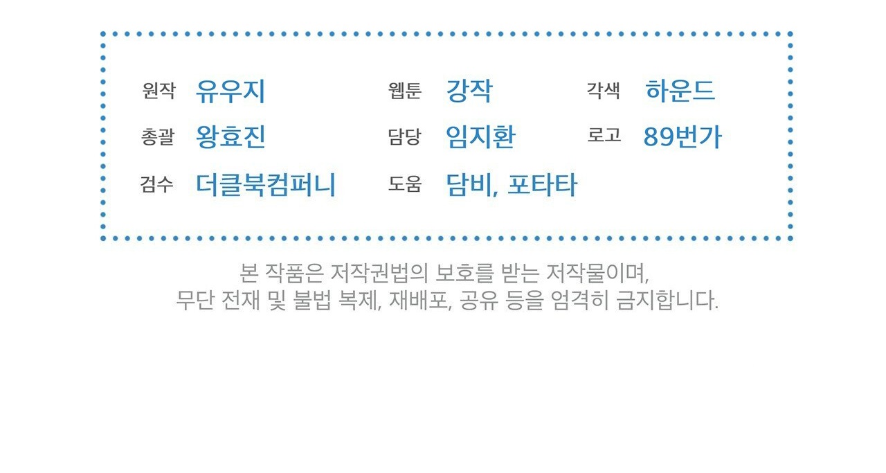 Passion Chapter 41 - Trang 276