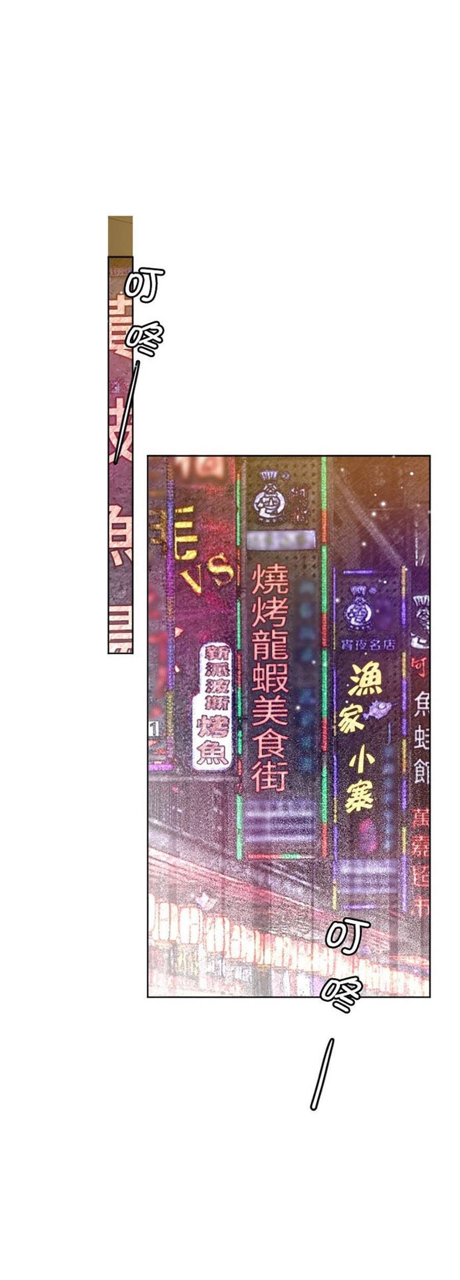 Tâm Động Thuấn Di Chapter 58 - Trang 2