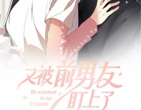 Lại Bị Bạn Trai Cũ Nhắm Trúng Rồi Chapter 34 - Trang 1