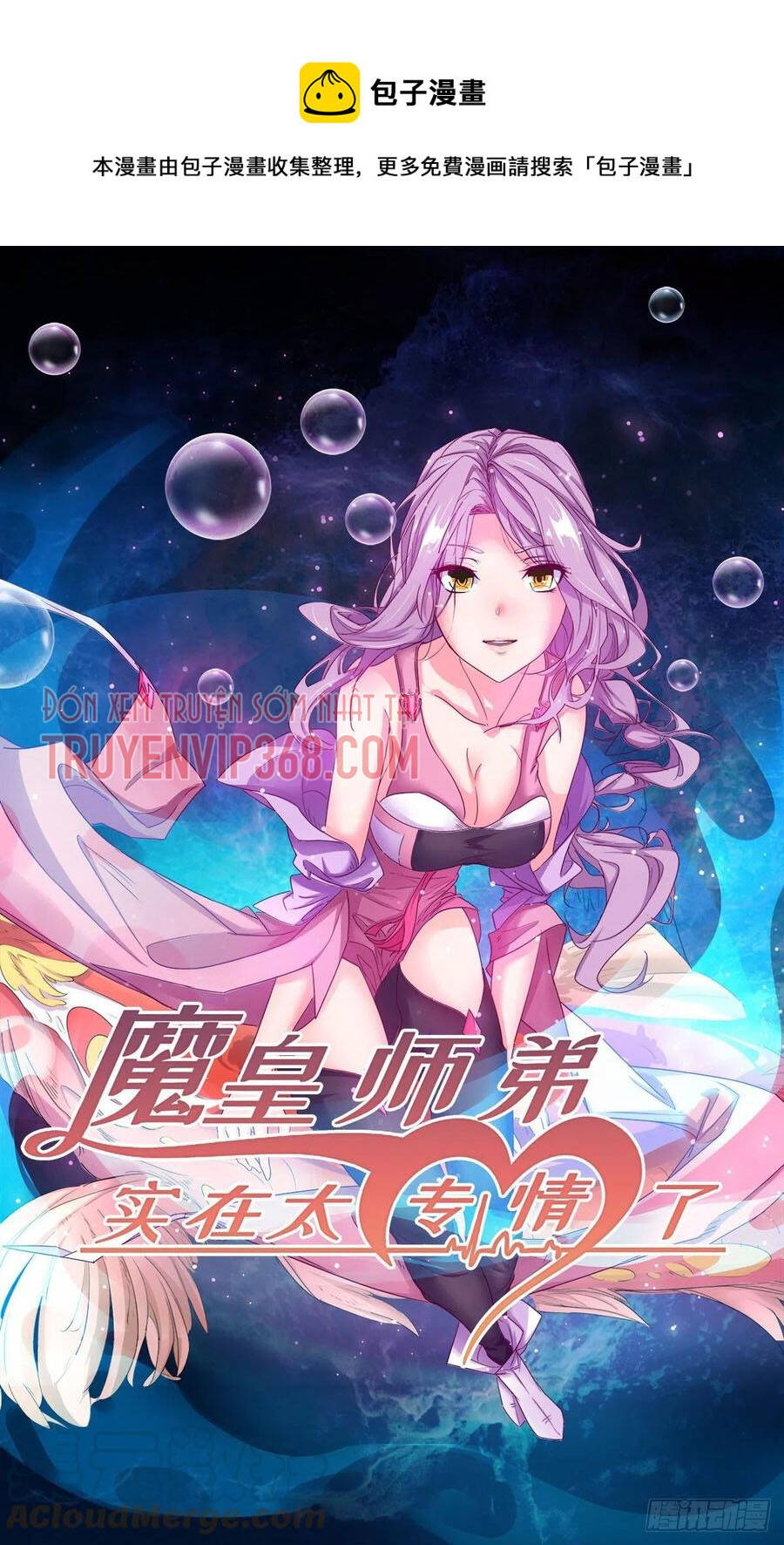 Ma Hoàng Sư Đệ Quả Thực Quá Chung Tình Chapter 83 - Trang 2