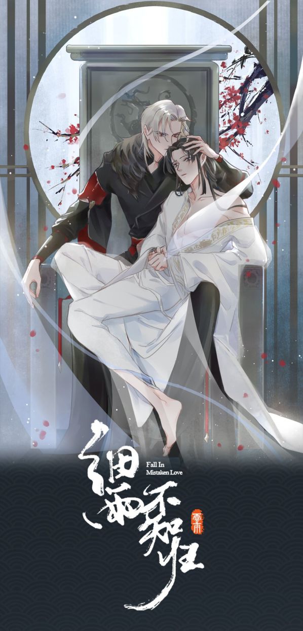 Tế Vũ Bất Tri Quy Chapter 21 - Trang 1