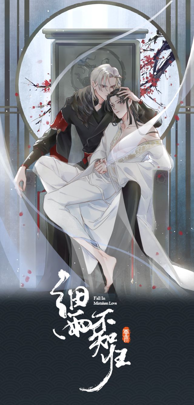 Tế Vũ Bất Tri Quy Chapter 22 - Trang 1