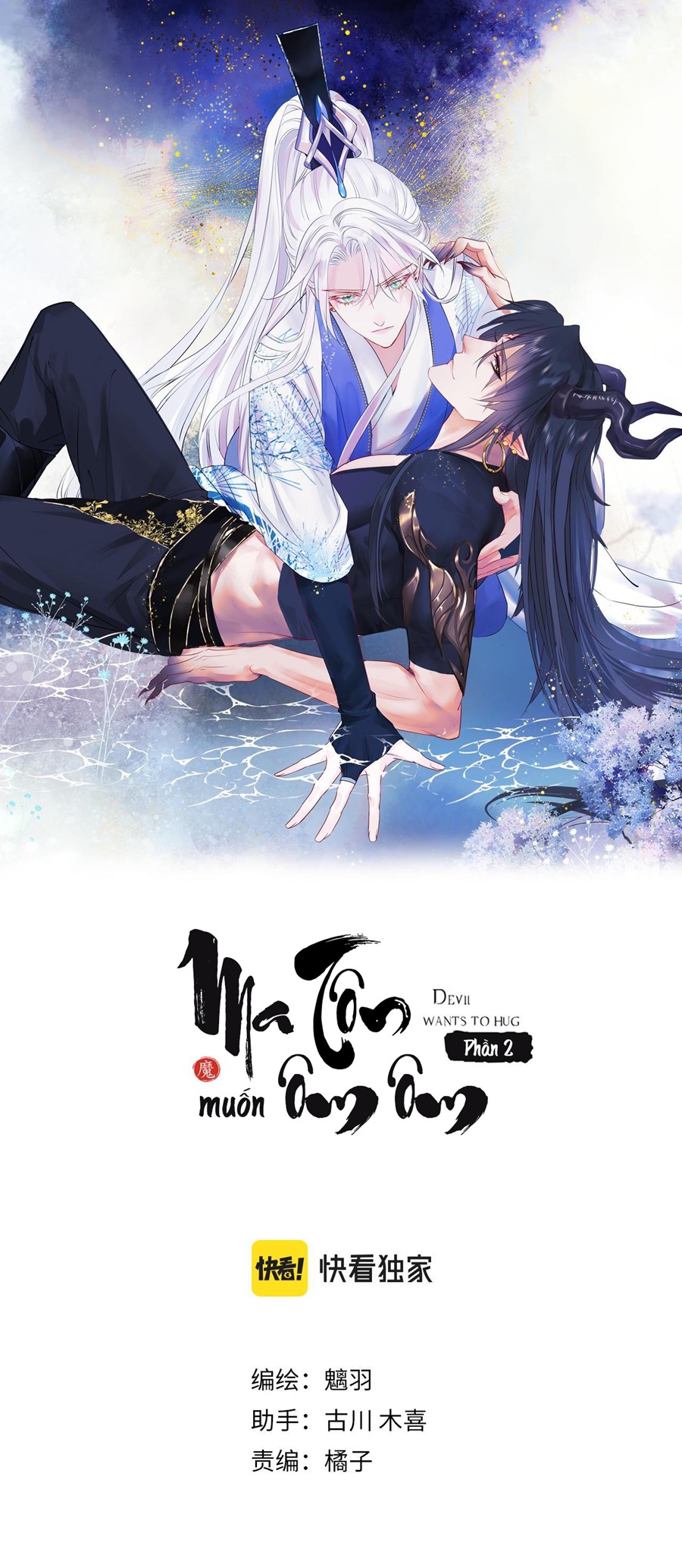 Ma Tôn Muốn Ôm Ôm (Phần 2) Chapter 23 - Trang 1