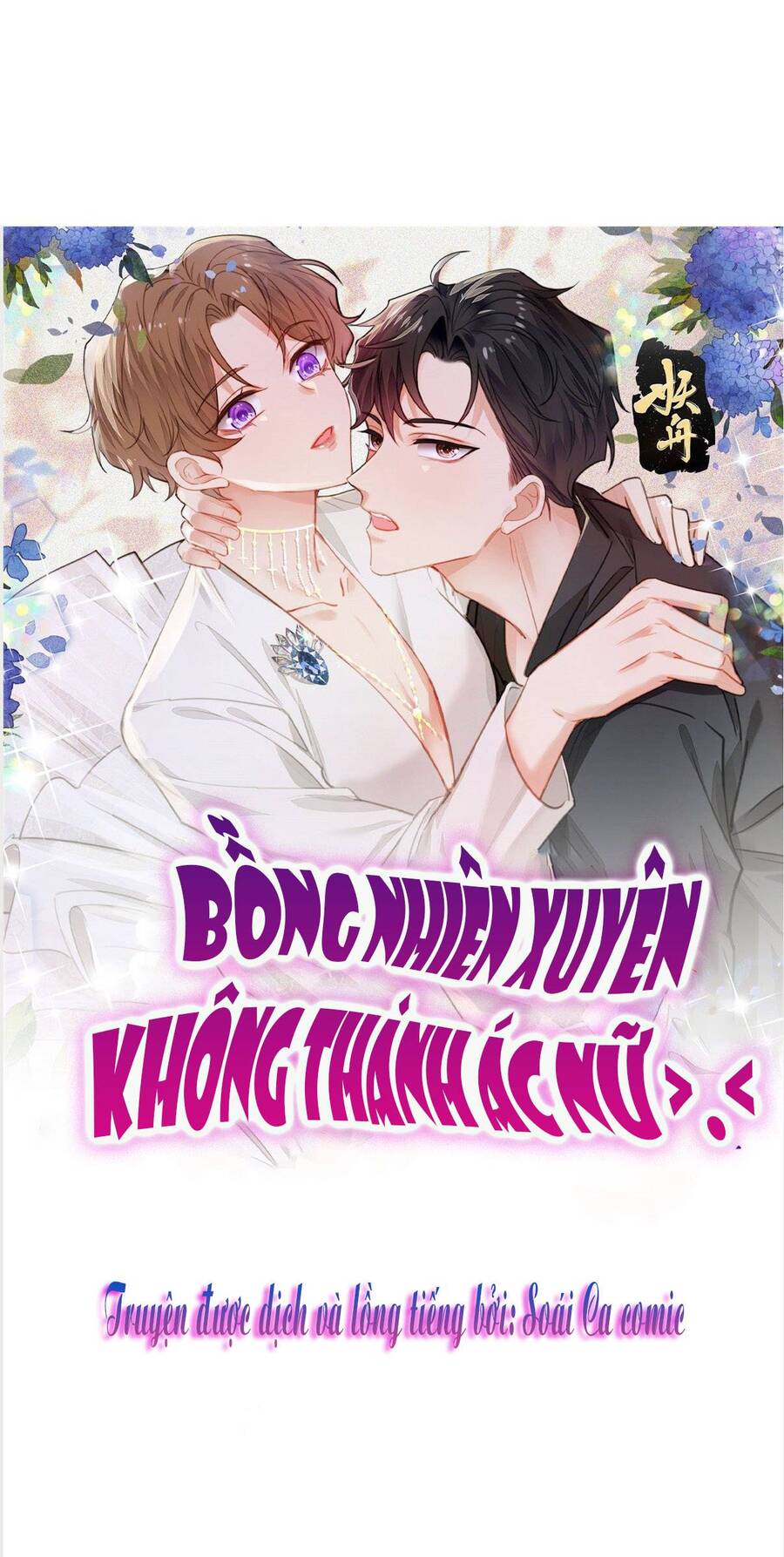 Lưng Dựa Núi Lớn Đứng Vững C Vị Chapter 83 - Trang 1