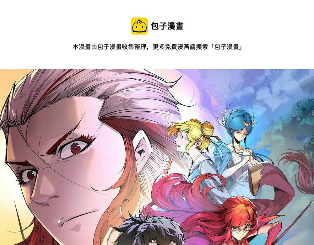 Vạn Cổ Chí Tôn Chapter 56 - Trang 3