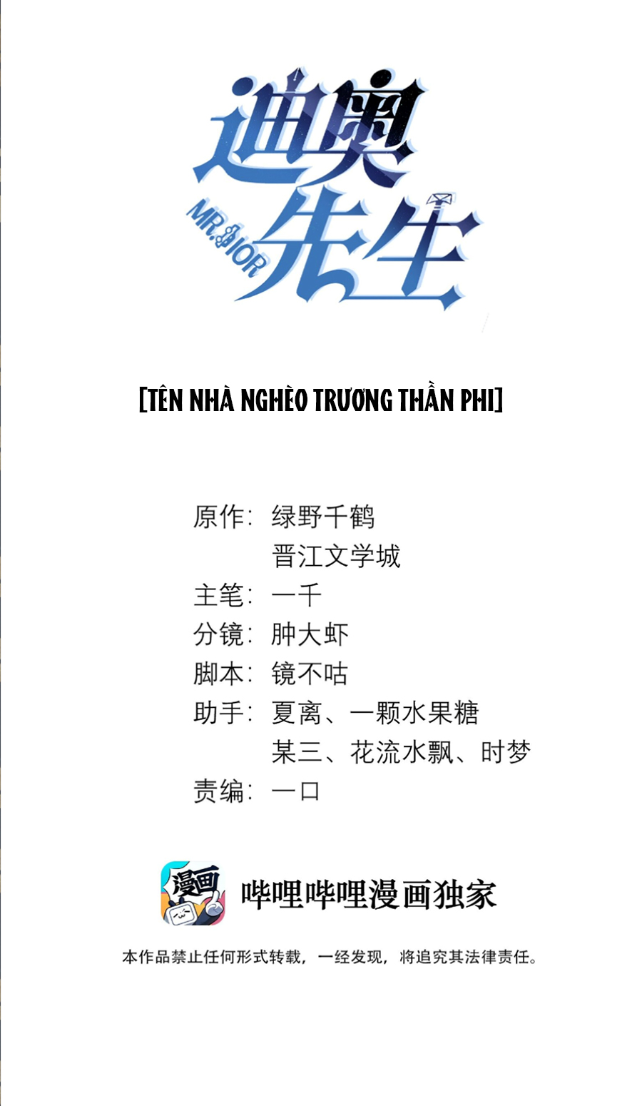 Dior Tiên Sinh Chapter 28 - Trang 2