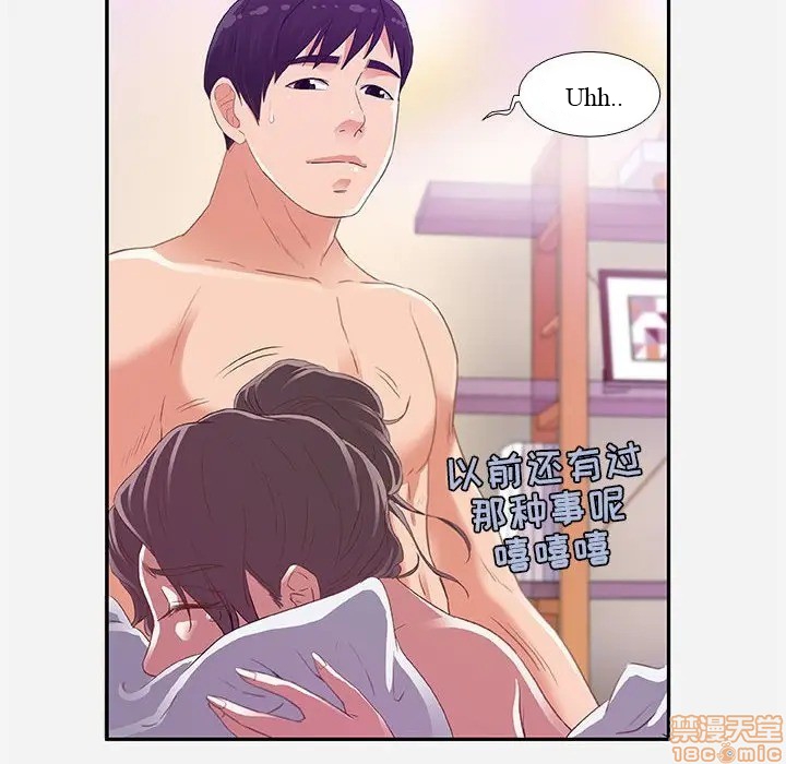 Hơn Cả Tình Bạn Chapter 6 - Trang 84