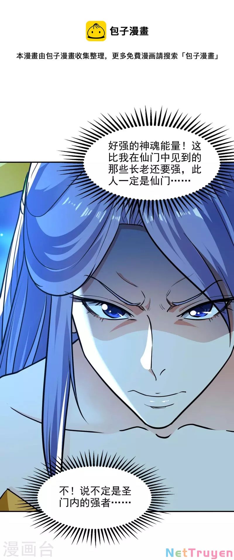 Nghịch Thiên Chí Tôn Chapter 147 - Trang 12