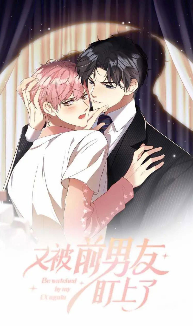 Lại Bị Bạn Trai Cũ Nhắm Trúng Rồi Chapter 41 - Trang 1