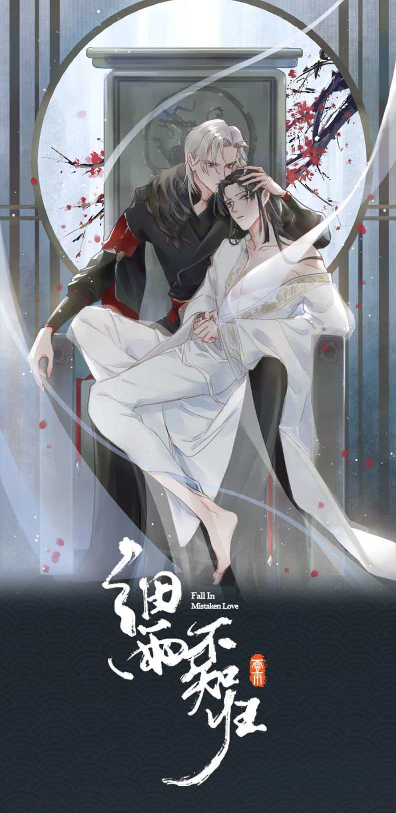 Tế Vũ Bất Tri Quy Chapter 48 - Trang 1