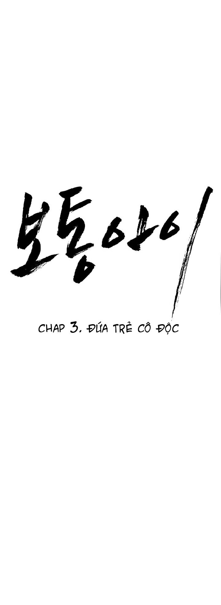 Đứa Trẻ Bình Thường (Ordinary Child) Chapter 3 - Trang 16