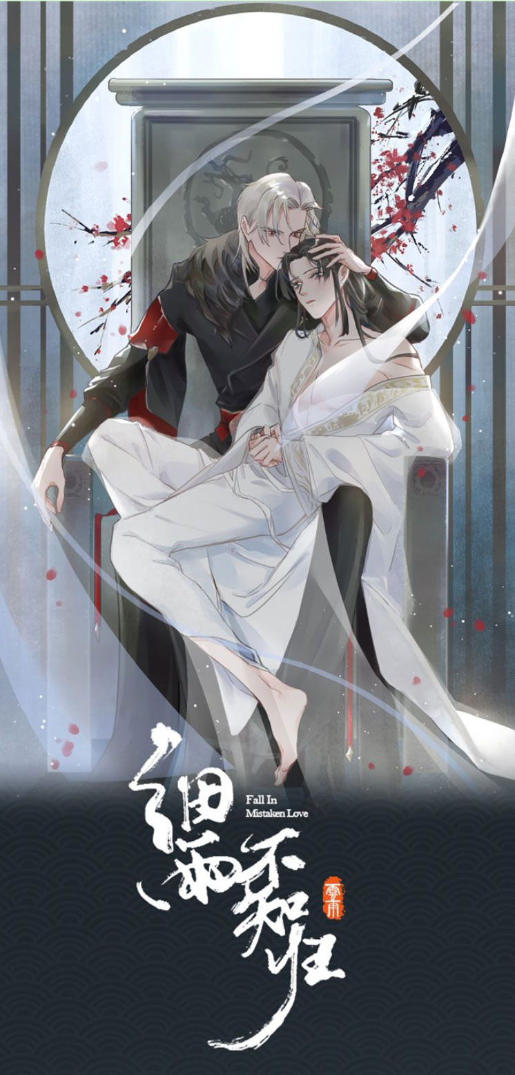 Tế Vũ Bất Tri Quy Chapter 52 - Trang 1