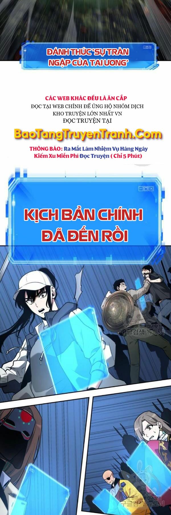 Toàn Tri Độc Giả Chapter 98 - Trang 13