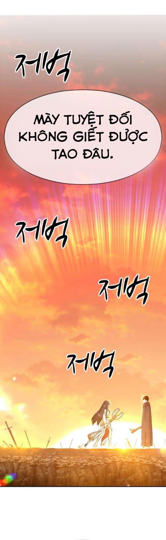 Gậy Gỗ Cấp 99+ Chapter 4 - Trang 77