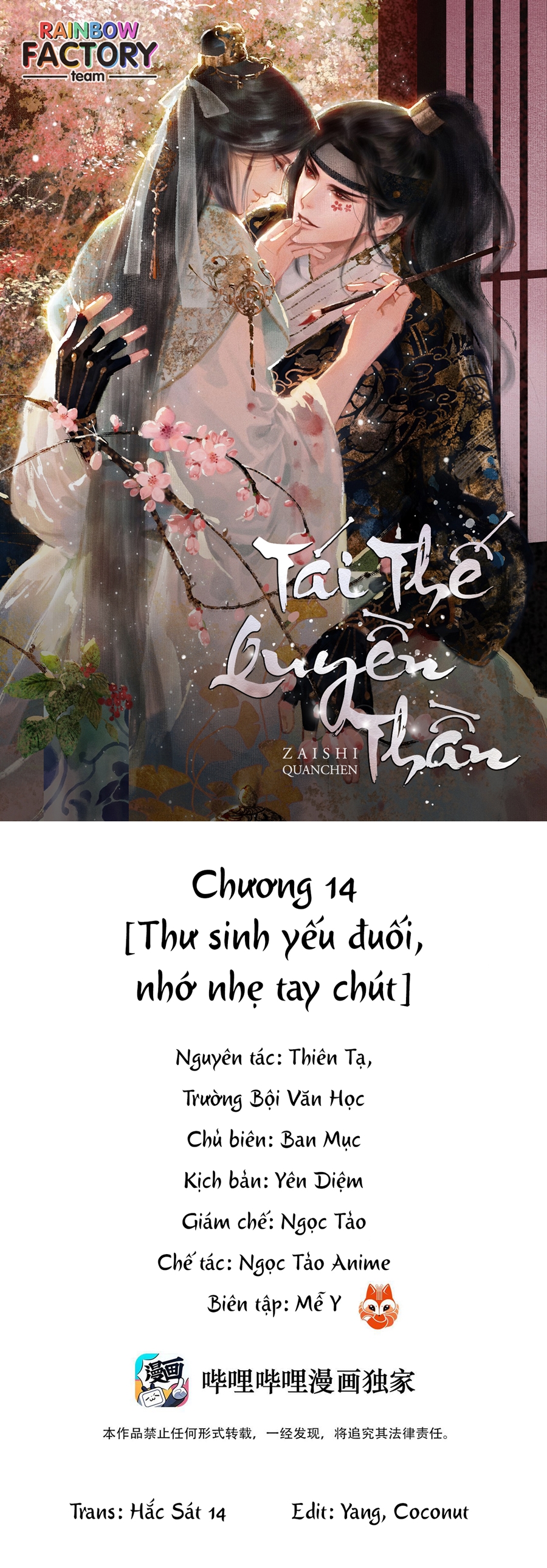 Tái Thế Quyền Thần Chapter 14 - Trang 1