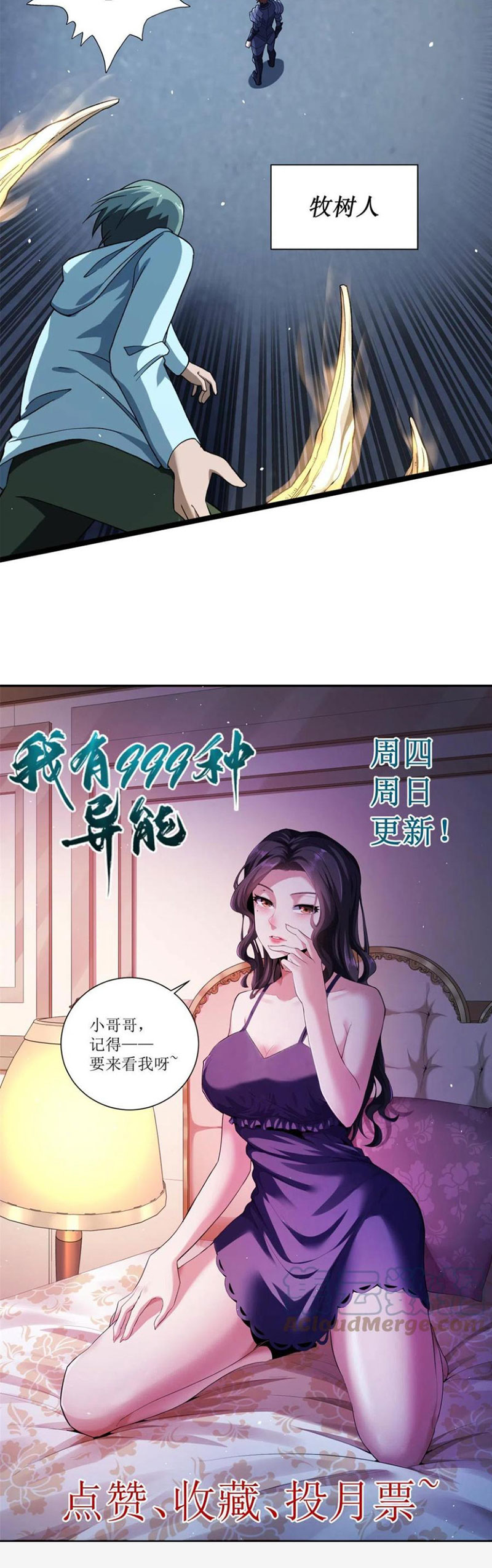 Ta Có 999 Loại Dị Năng Chapter 83 - Trang 18