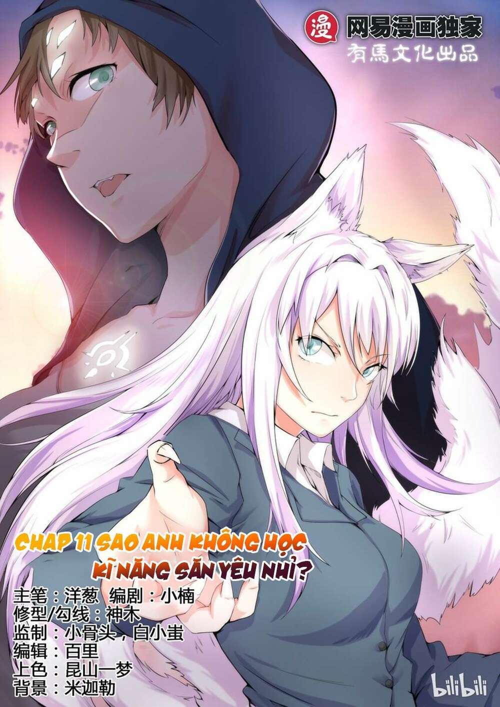 Vợ Tôi Là Đát Kỷ (My wife is Daji, My Wife Is A Fox Spirit) Chapter 11 - Trang 2