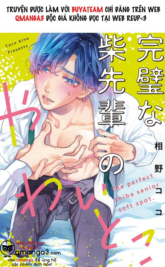 Nơi May Mắn Hoàn Hảo Của Shiba Senpai Chapter 1 - Trang 1