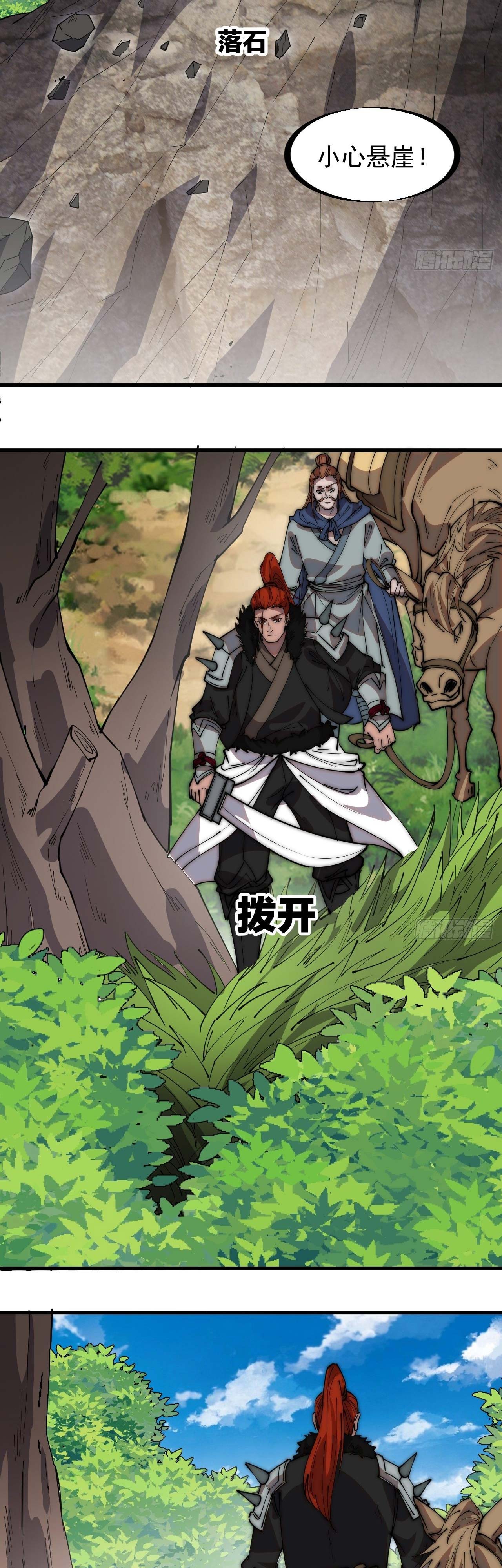 Ta Có Một Sơn Trại Chapter 335 - Trang 16