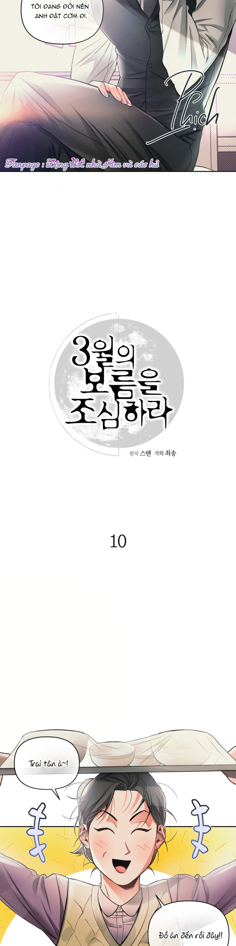 Cẩn Thận Trăng Tròn Tháng 3 Đấy Chapter 10.5 - Trang 5