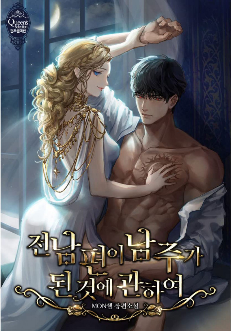 Chồng Cũ Tôi Là Nam Chính Chapter 1 - Trang 1