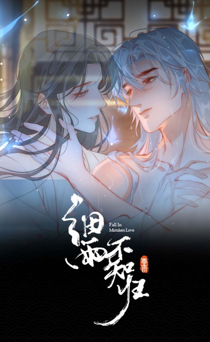 Tế Vũ Bất Tri Quy Chapter 69 - Trang 1