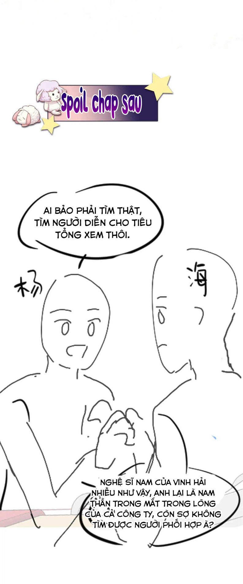 Lại Bị Bạn Trai Cũ Nhắm Trúng Rồi Chapter 98 - Trang 18