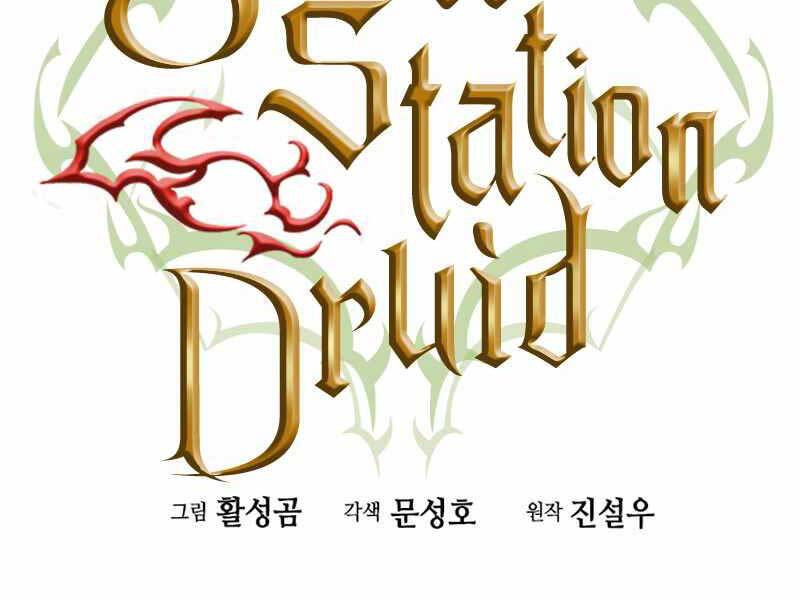 Druid Tại Ga Seoul Chapter 63 - Trang 6