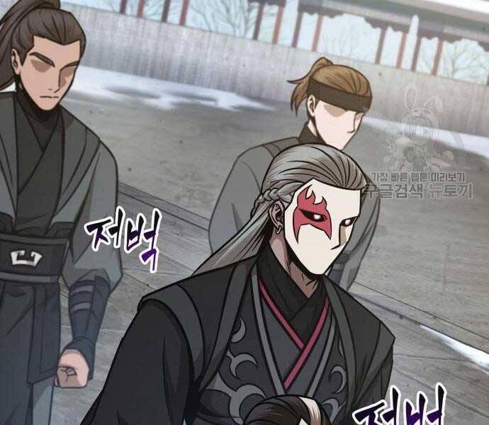 Nano Ma Thần Chapter 122 - Trang 91