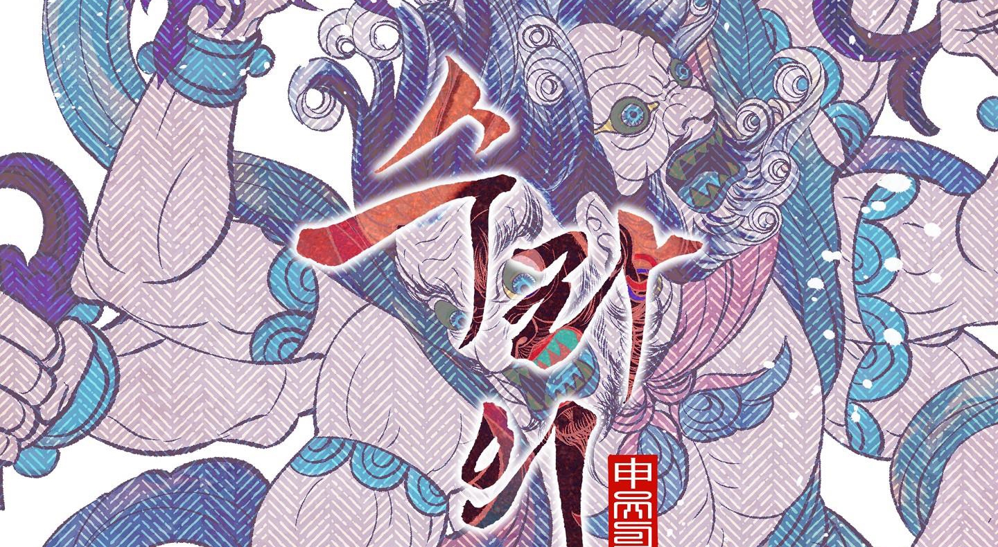 Người Tình Của Sura Chapter 92 - Trang 16