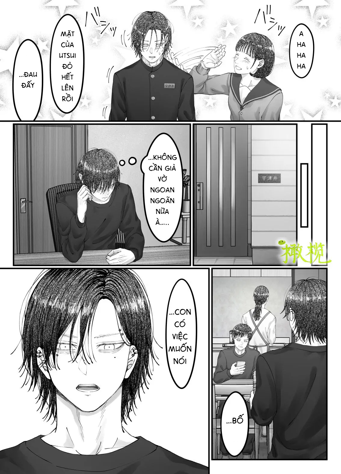 Sacchan... Chapter 1.2 - Trang 1