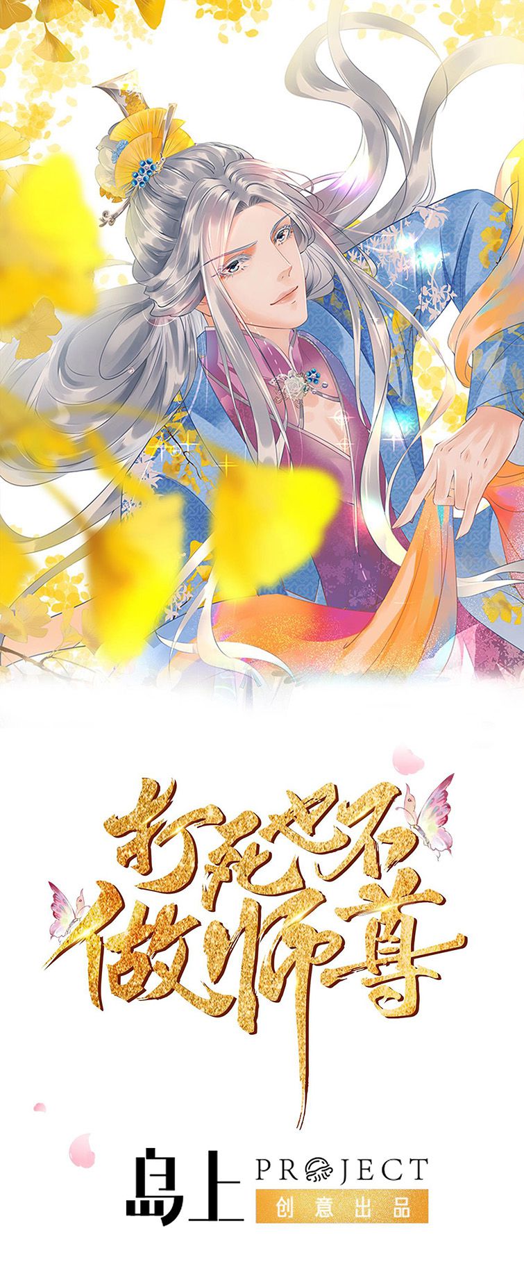 Đánh Chết Cũng Không Làm Sư Tôn Chapter 142 - Trang 2