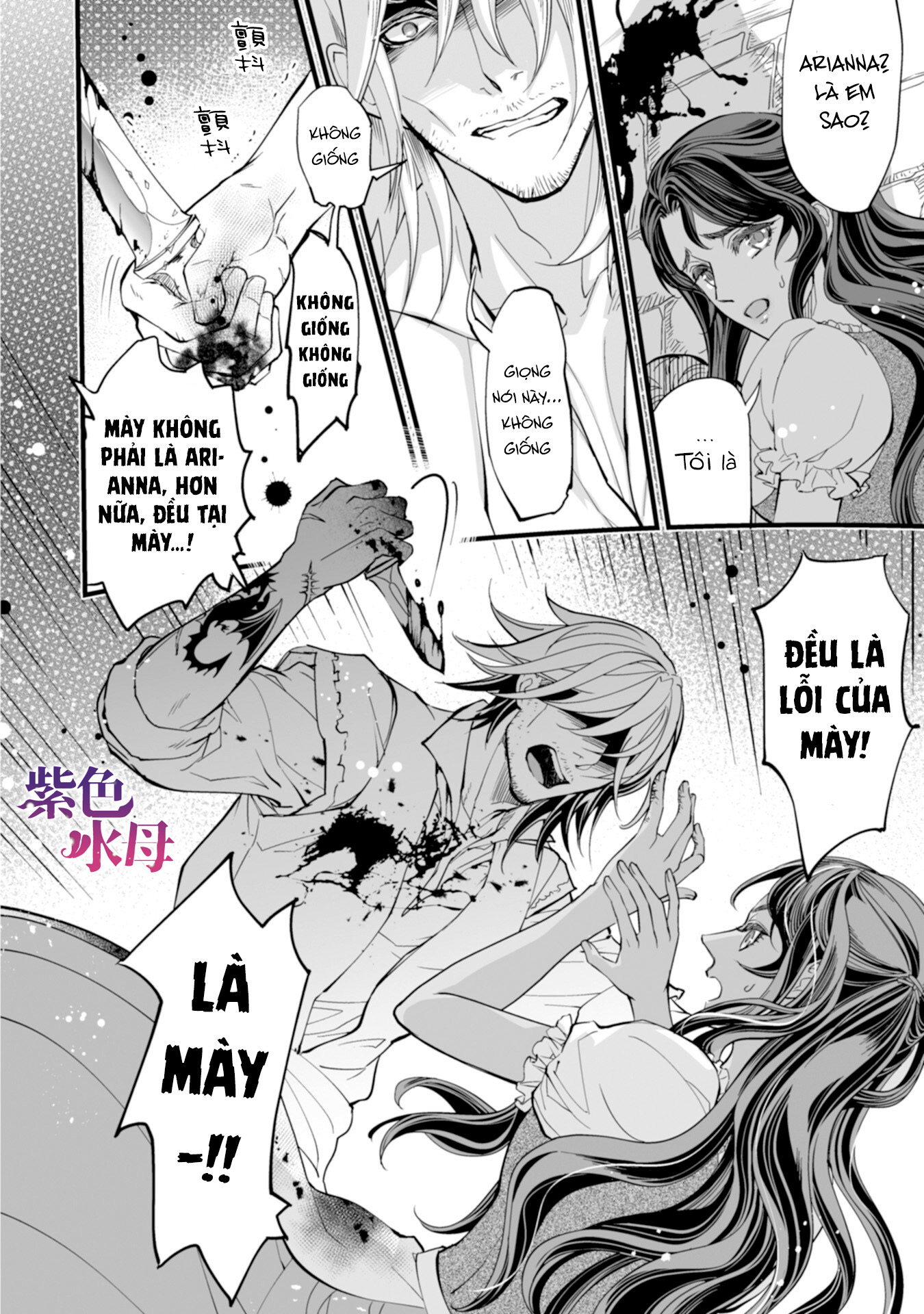 Chàng Kỵ Sĩ Mặt Lạnh Hay Lo Xa Chapter 1.5 - Trang 16