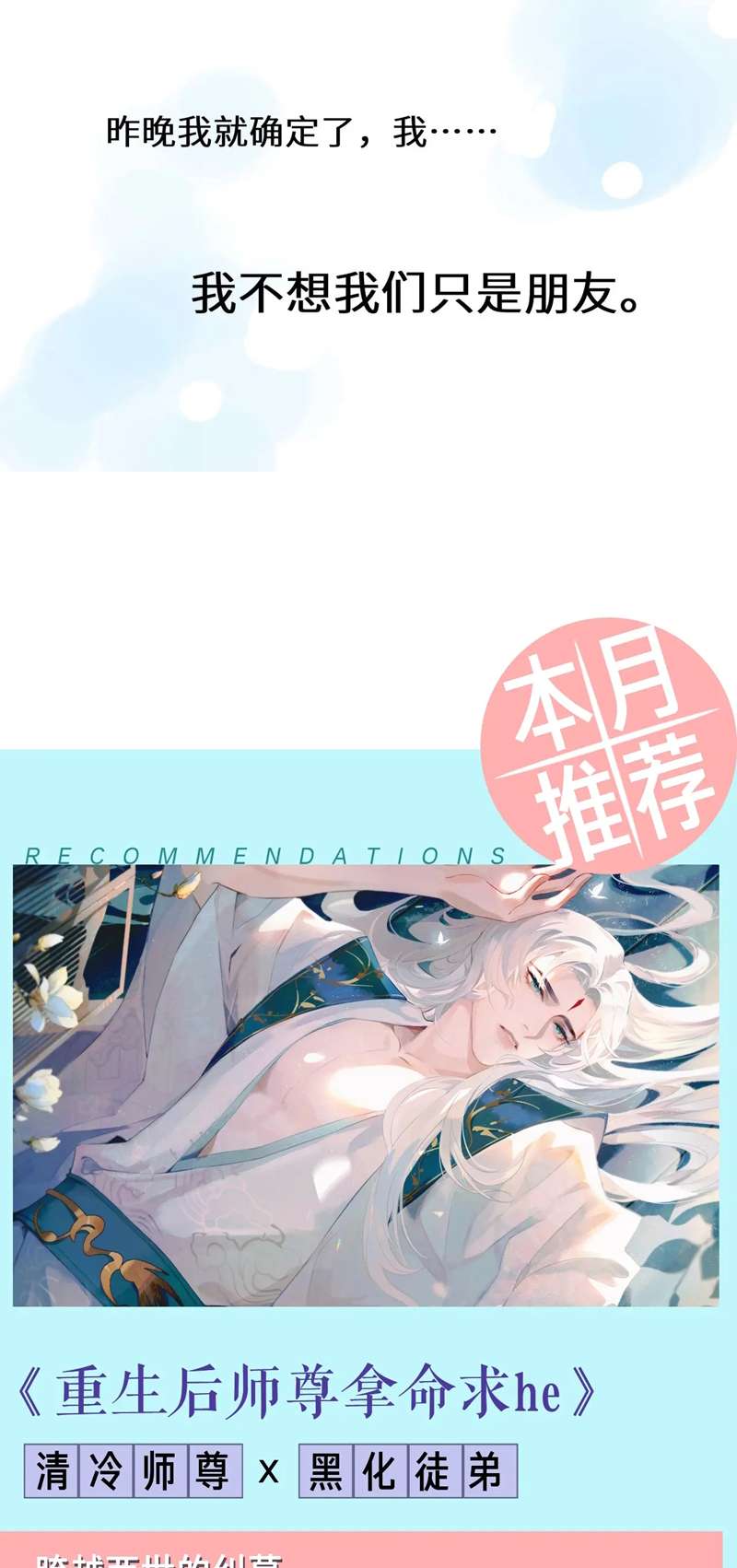 Có Bản Lĩnh Thì Cứ Hung Dữ Đi? Chapter 108 - Trang 41