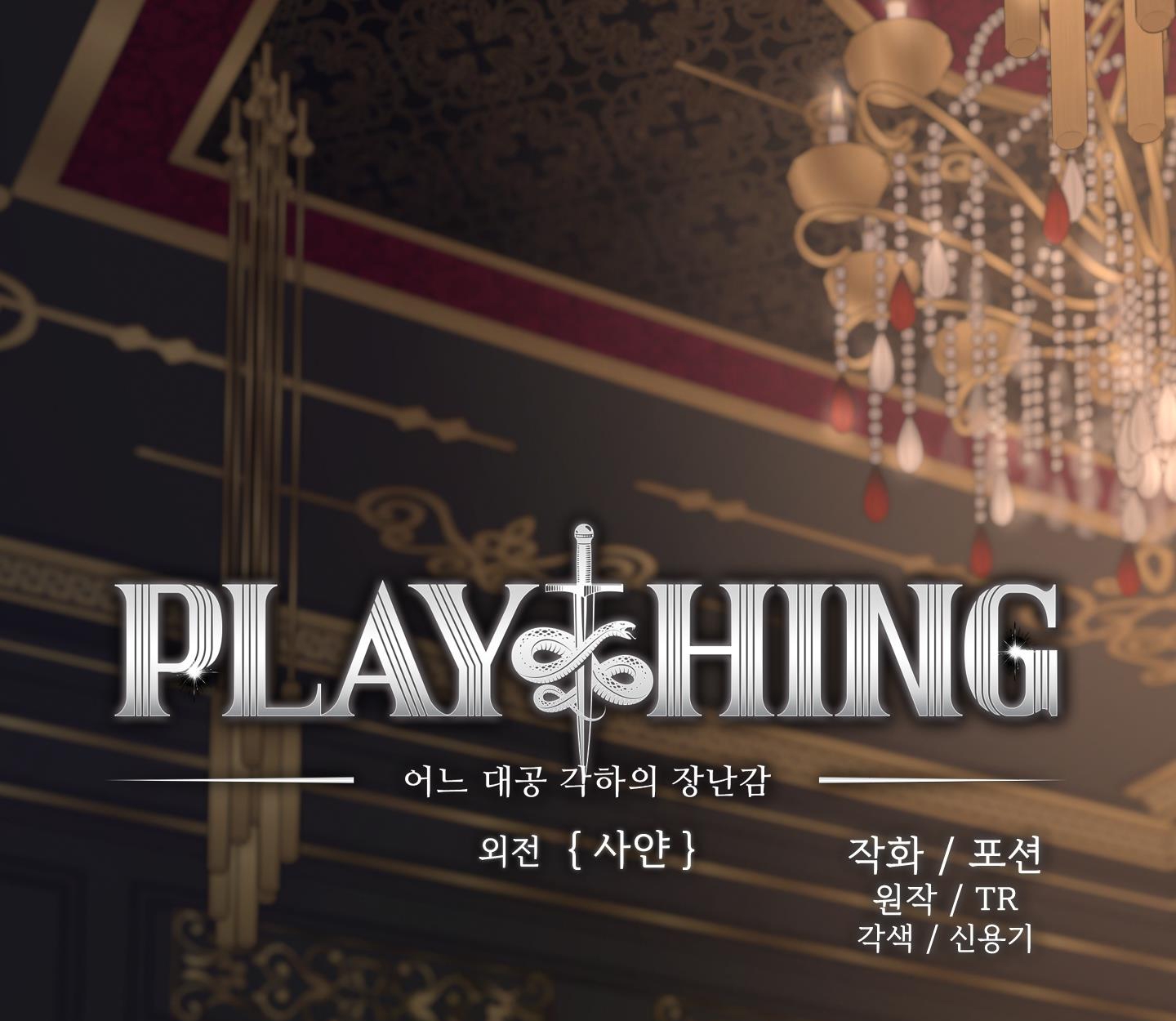 Plaything - Món Đồ Chơi Của Đại Công Tước Side story 7 - Trang 3